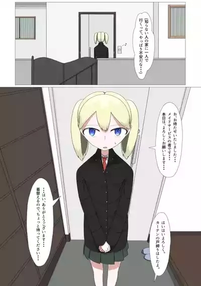 Zenra Houmon Maid Service 3