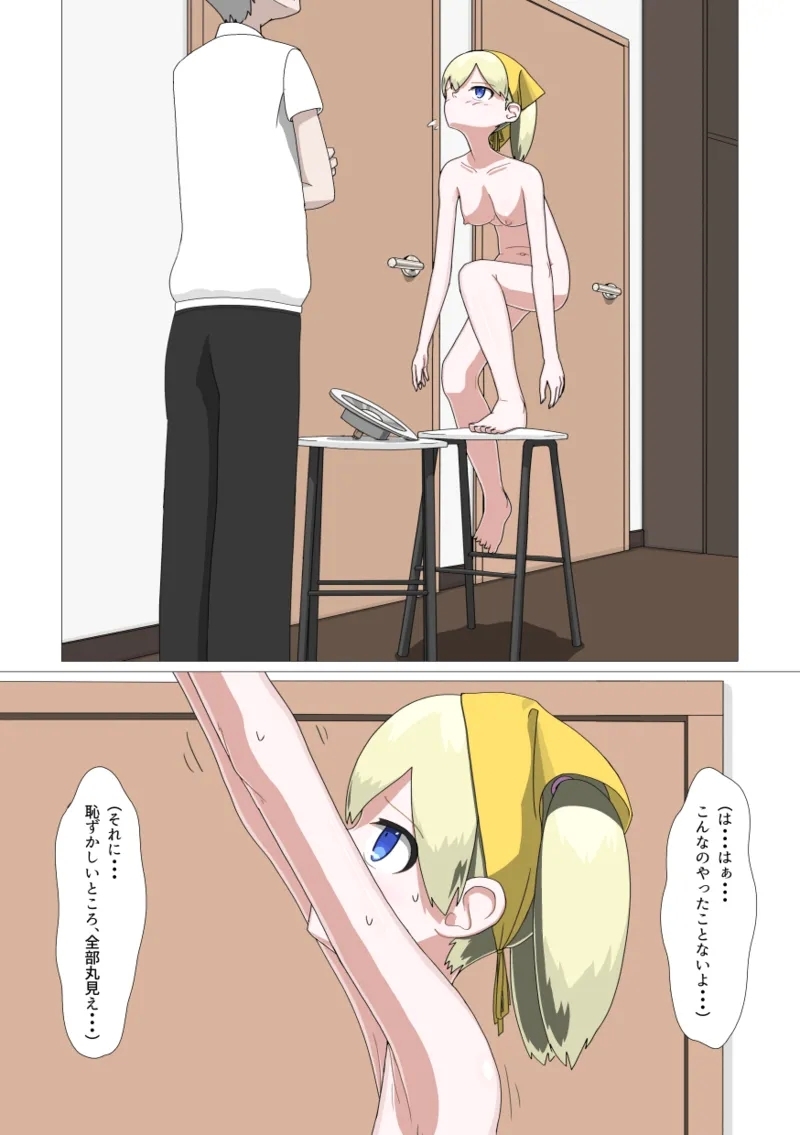 Zenra Houmon Maid Service - Page 8