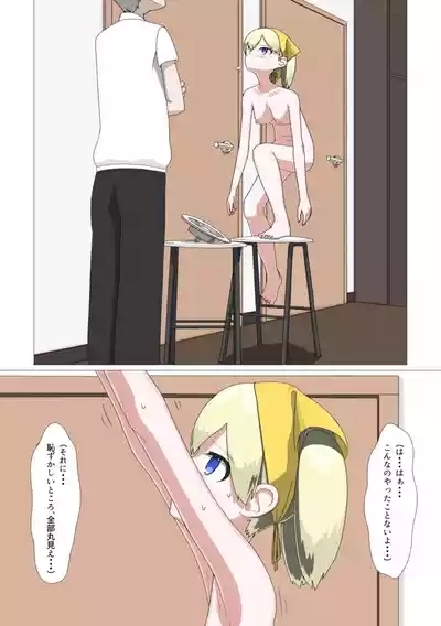 Zenra Houmon Maid Service 8
