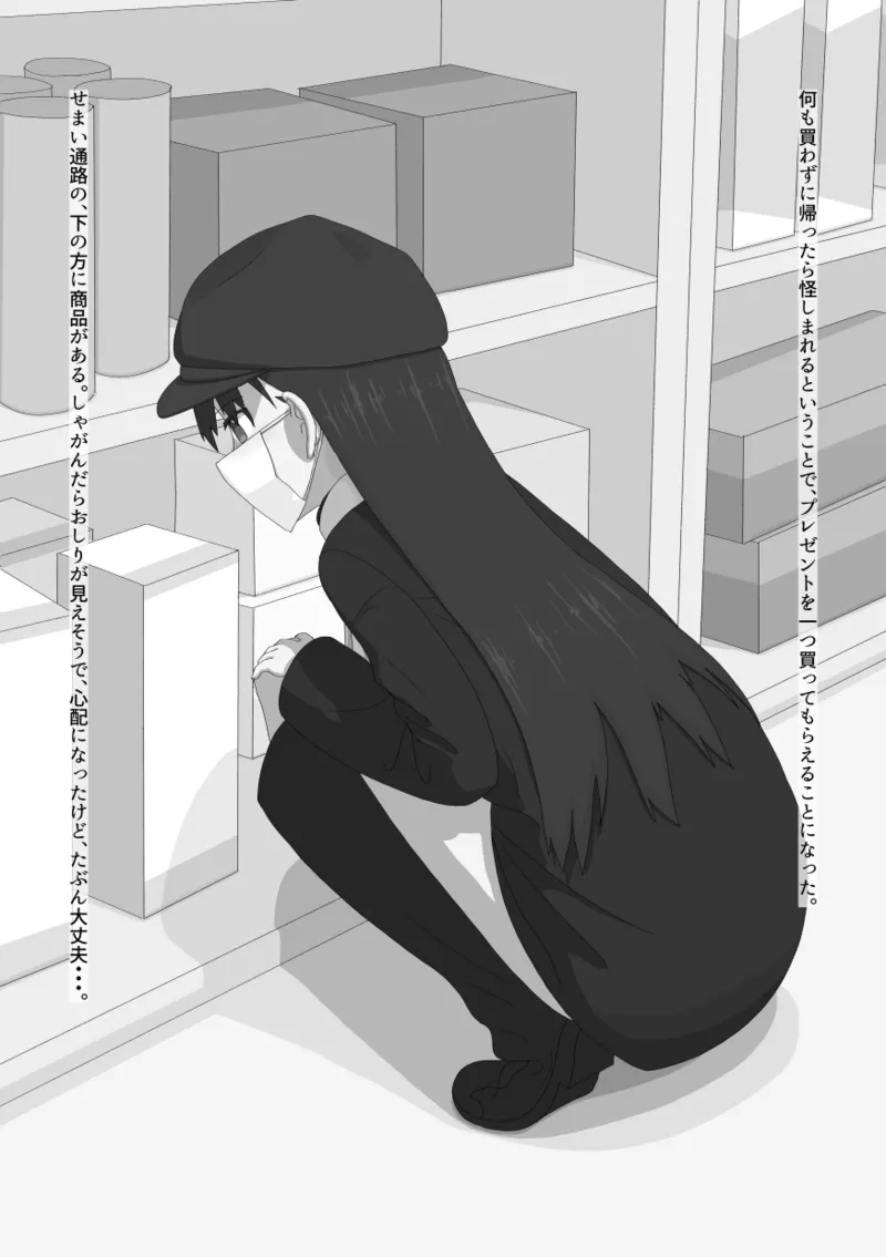 Roshutsu mo Onanii mo, Tsugi wa Ichi Nin de Dekiruyo - Page 10