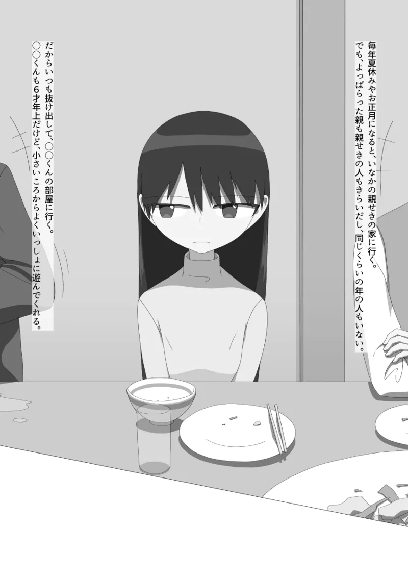 Roshutsu mo Onanii mo, Tsugi wa Ichi Nin de Dekiruyo - Page 2