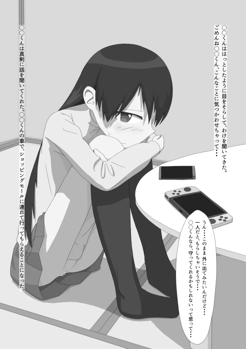 Roshutsu mo Onanii mo, Tsugi wa Ichi Nin de Dekiruyo - Page 5