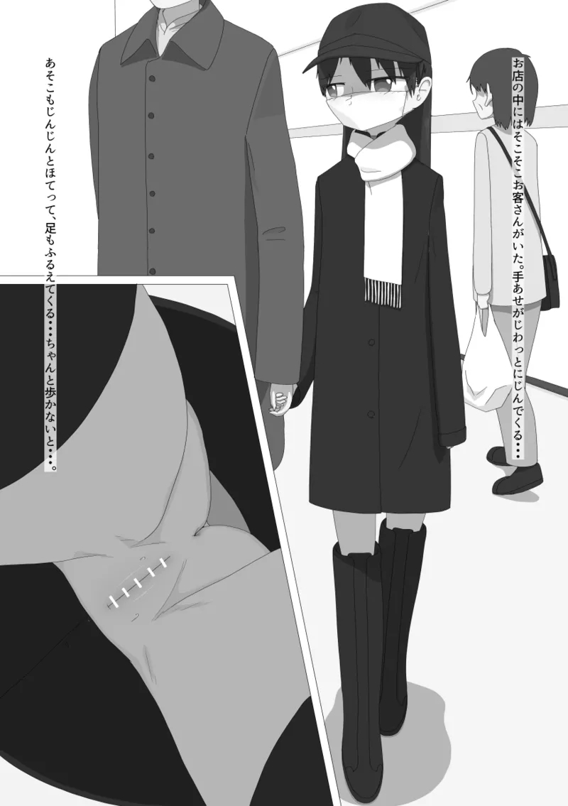 Roshutsu mo Onanii mo, Tsugi wa Ichi Nin de Dekiruyo - Page 9