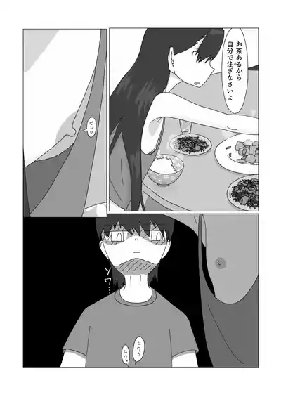 Daisukina Onee-chan ni Minukisasetemorau Manga 10