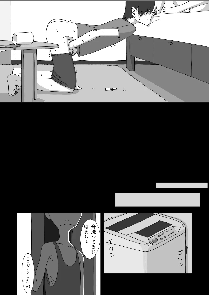 Daisukina Onee-chan ni Minukisasetemorau Manga - Page 21
