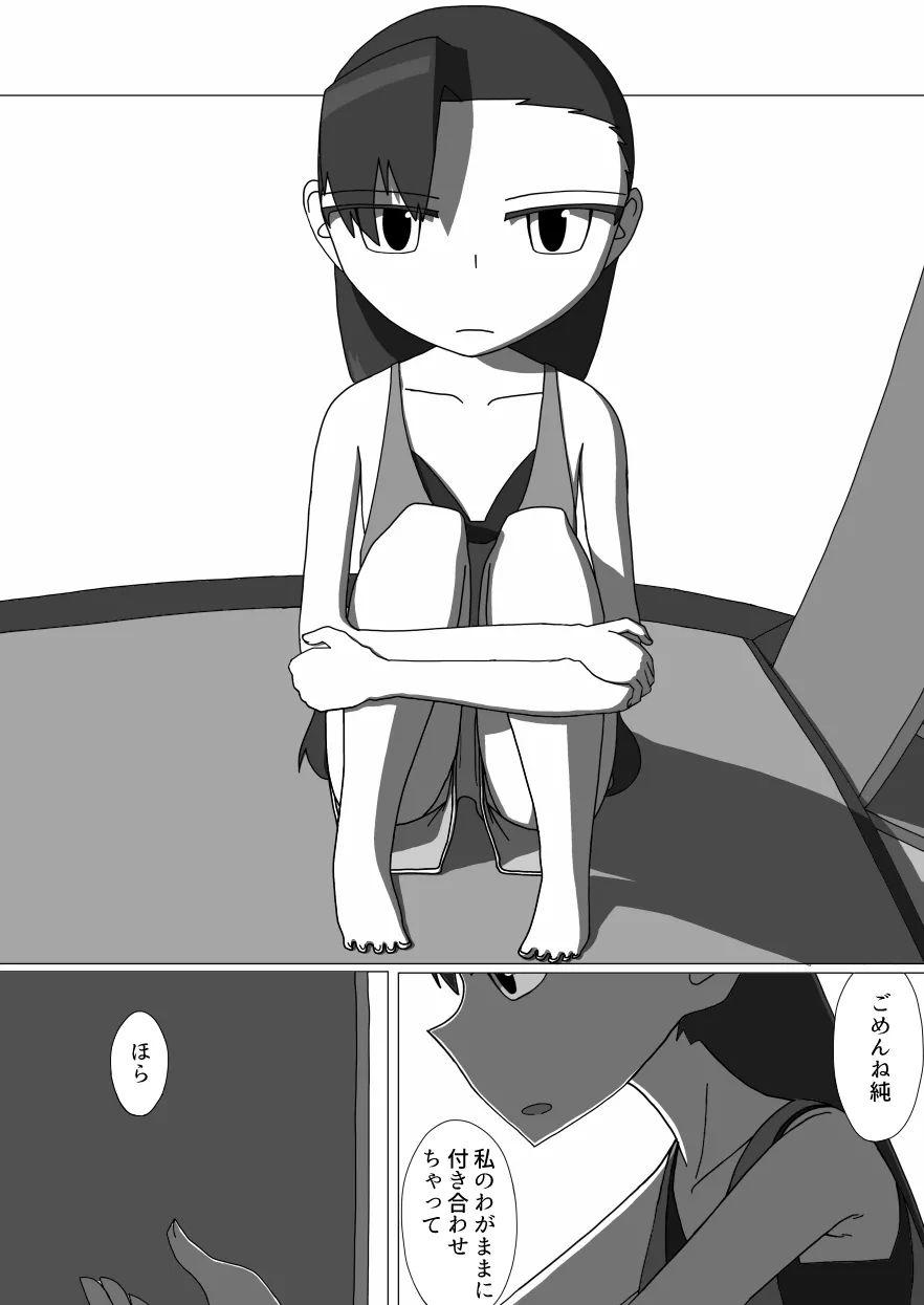 Daisukina Onee-chan ni Minukisasetemorau Manga - Page 23