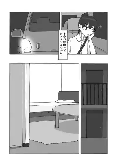 Daisukina Onee-chan ni Minukisasetemorau Manga 4