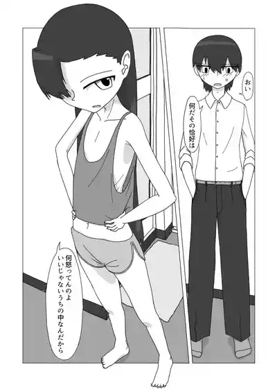 Daisukina Onee-chan ni Minukisasetemorau Manga 5