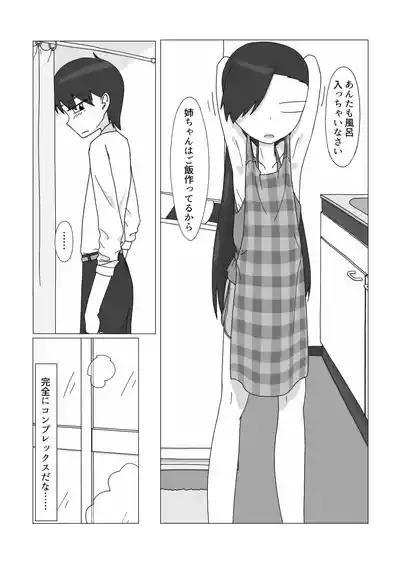 Daisukina Onee-chan ni Minukisasetemorau Manga 6