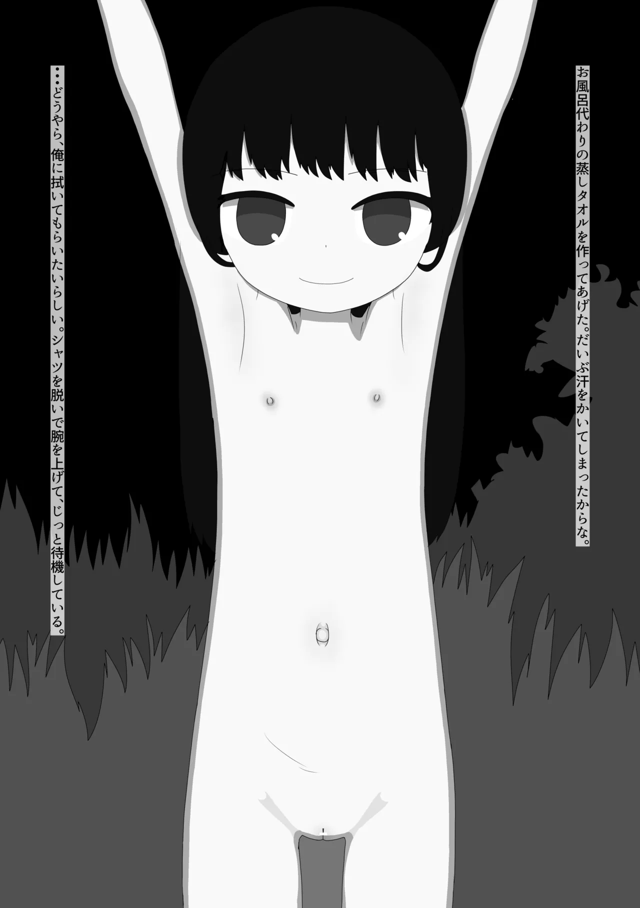 Datsu Gitagariyasanto Ni Nin Kiri Kyanpu - Page 16