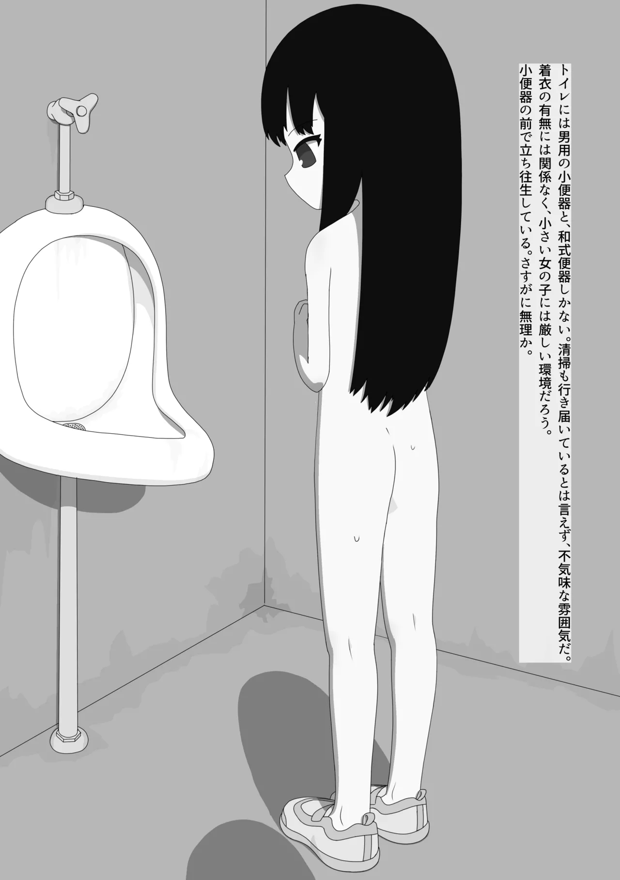 Datsu Gitagariyasanto Ni Nin Kiri Kyanpu - Page 20