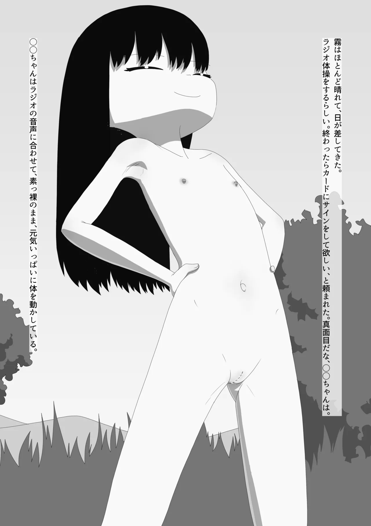 Datsu Gitagariyasanto Ni Nin Kiri Kyanpu - Page 37