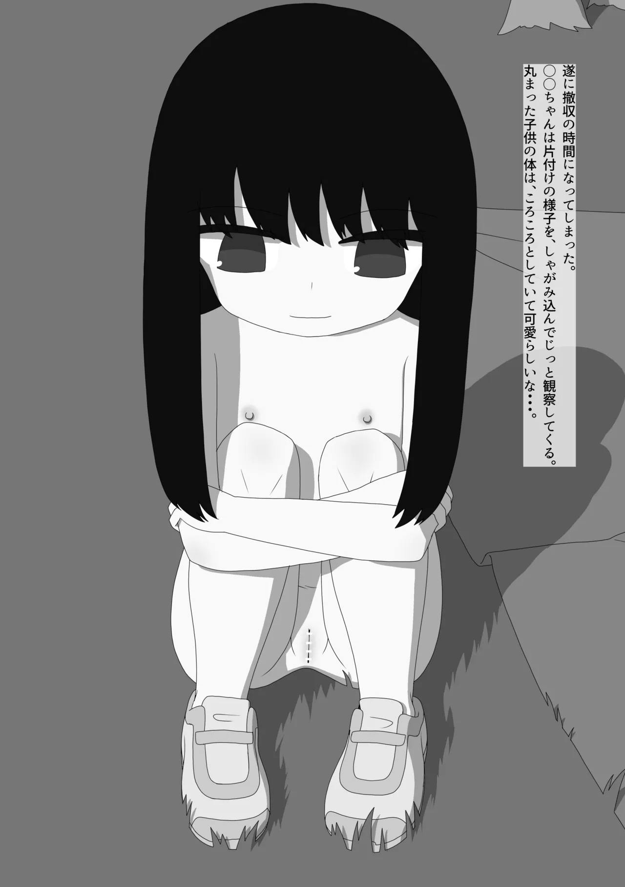 Datsu Gitagariyasanto Ni Nin Kiri Kyanpu - Page 39