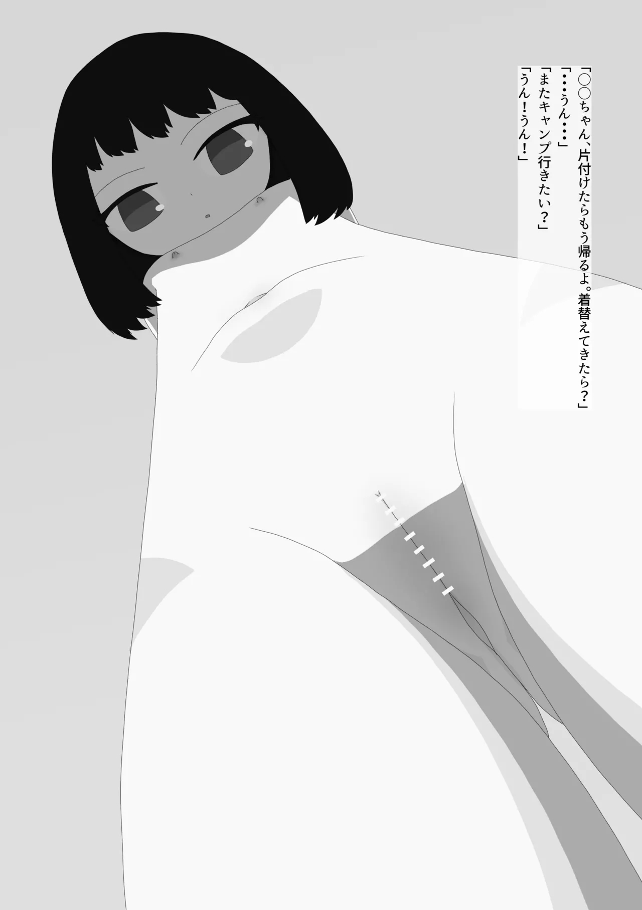 Datsu Gitagariyasanto Ni Nin Kiri Kyanpu - Page 40