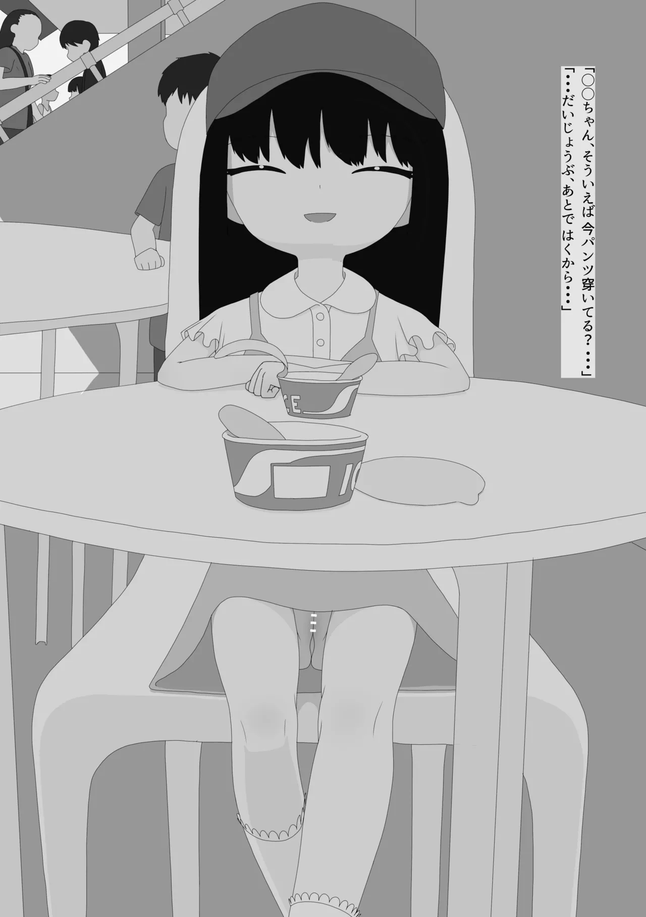 Datsu Gitagariyasanto Ni Nin Kiri Kyanpu - Page 44