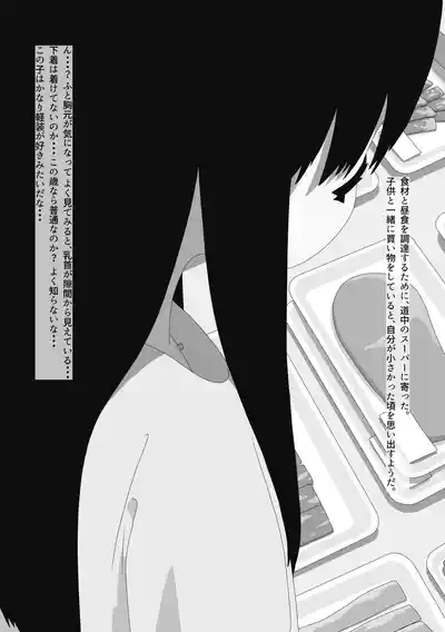 Datsu Gitagariyasanto Ni Nin Kiri Kyanpu 5