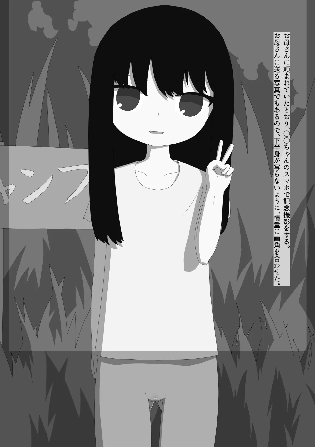 Datsu Gitagariyasanto Ni Nin Kiri Kyanpu - Page 9