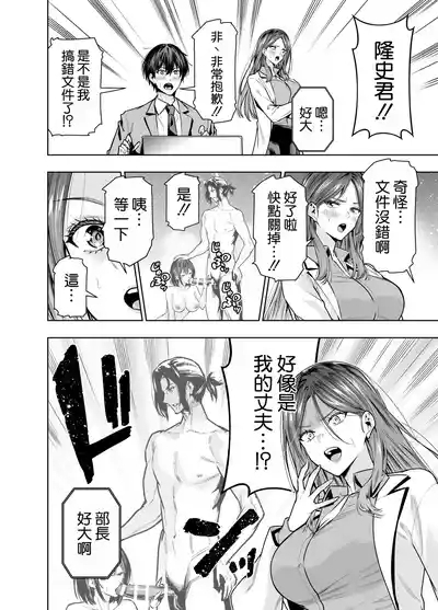 Sare Tsuma Sensei no Gyaku NTR Shinsatsu 10