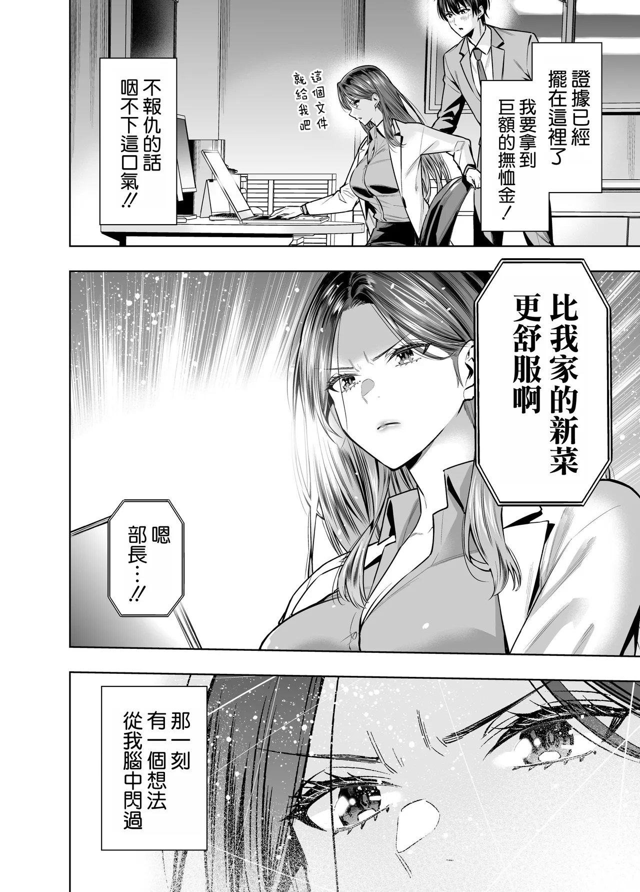 Sare Tsuma Sensei no Gyaku NTR Shinsatsu - Page 16