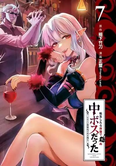 Tensei Shitara Joban de Shinu Naka Boss Datta - Heroine Kenzokuka de Ikinokoru vol.7 3