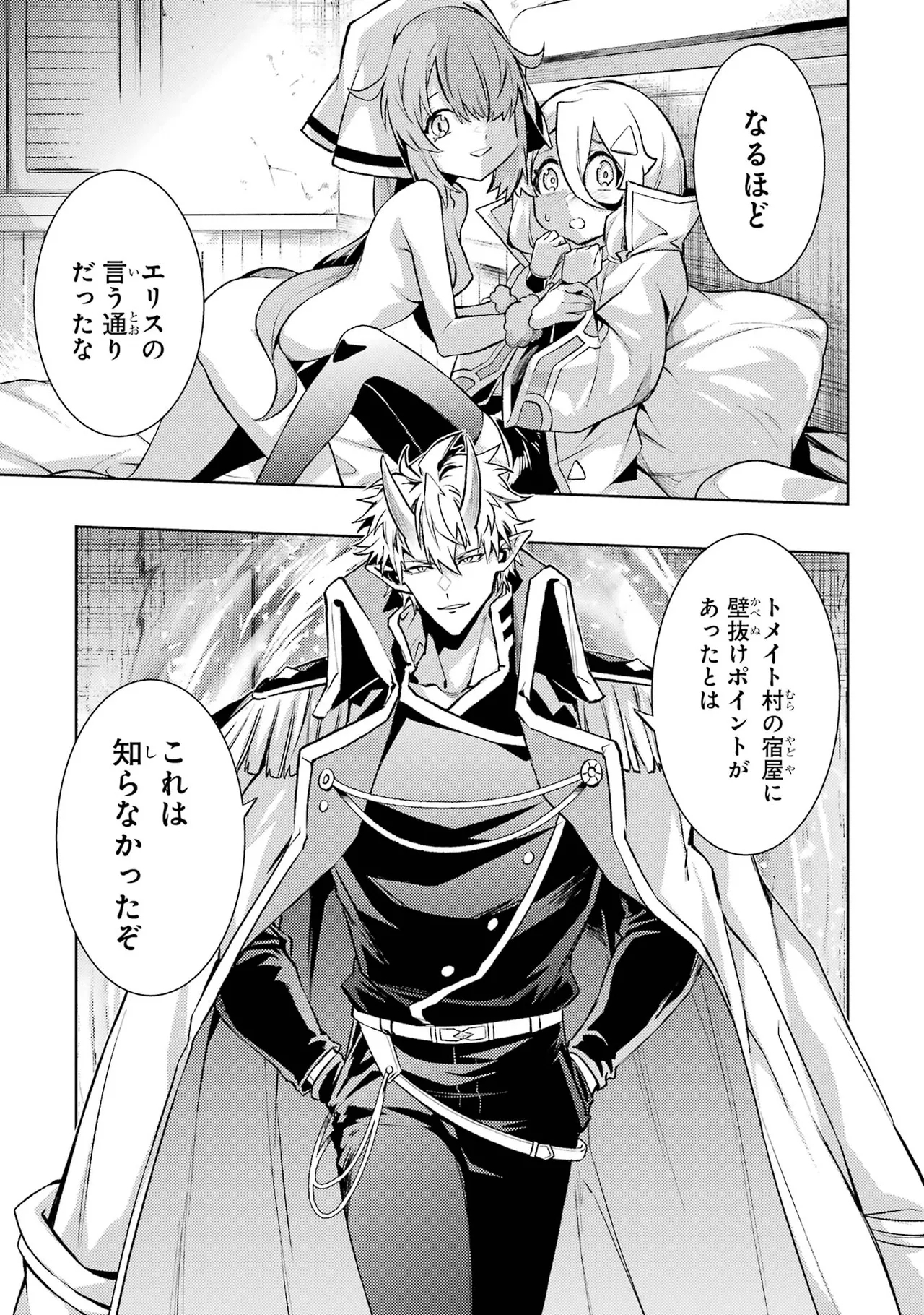 Tensei Shitara Joban de Shinu Naka Boss Datta - Heroine Kenzokuka de Ikinokoru vol.7 - Page 5