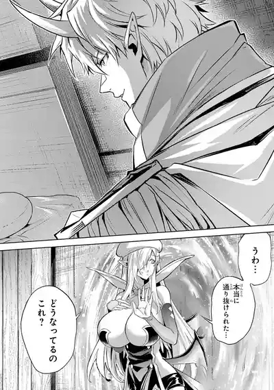 Tensei Shitara Joban de Shinu Naka Boss Datta - Heroine Kenzokuka de Ikinokoru vol.7 6