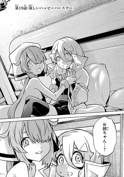 Tensei Shitara Joban de Shinu Naka Boss Datta - Heroine Kenzokuka de Ikinokoru vol.7 7