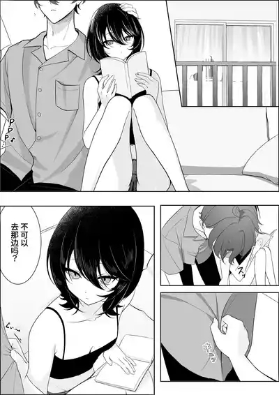 Muhyoujou dakedo Ogittekuru Kanojo Iki Kuruu made Noukou Sex 2