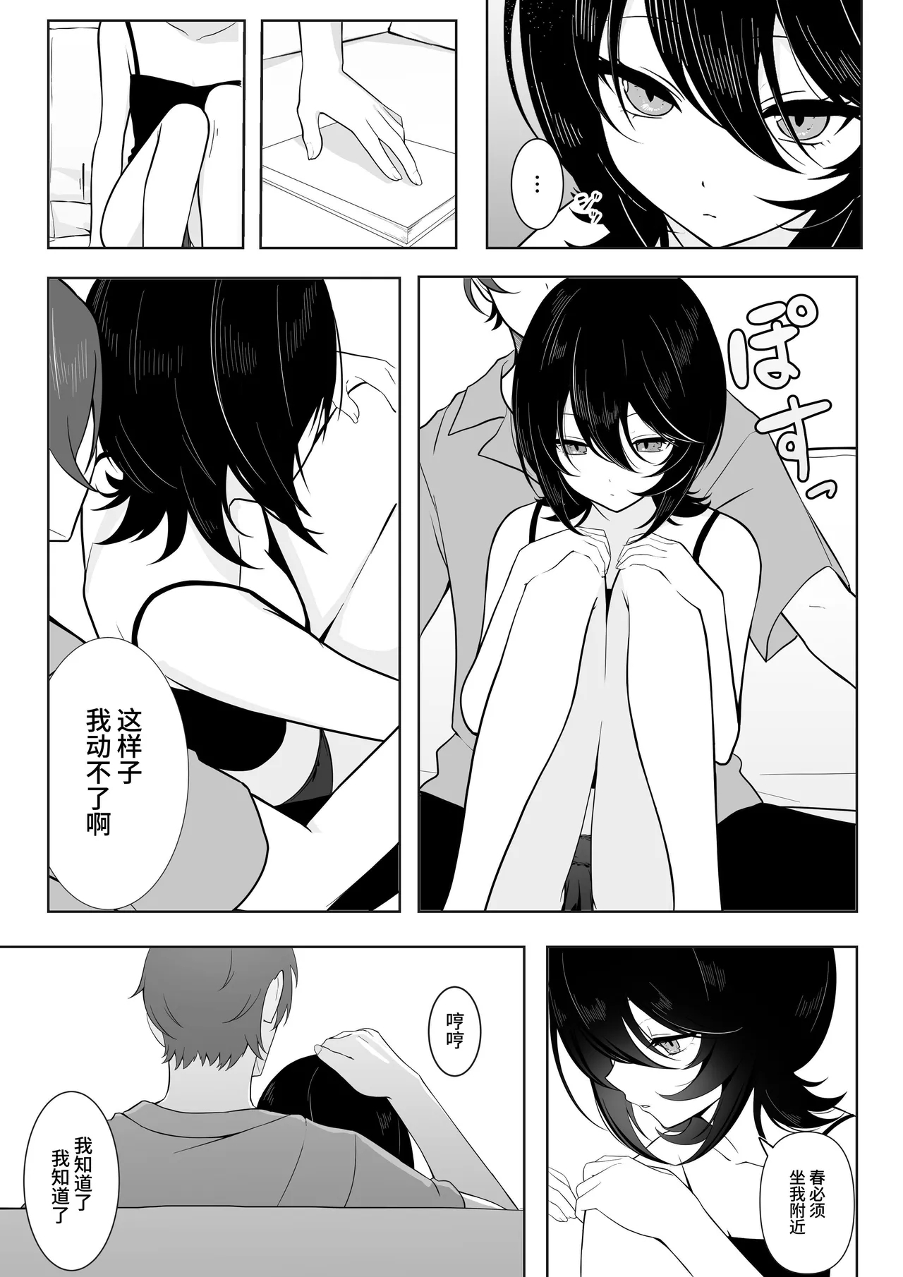 Muhyoujou dakedo Ogittekuru Kanojo Iki Kuruu made Noukou Sex - Page 3