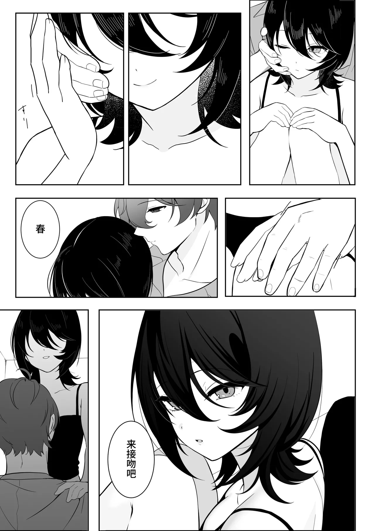 Muhyoujou dakedo Ogittekuru Kanojo Iki Kuruu made Noukou Sex - Page 4