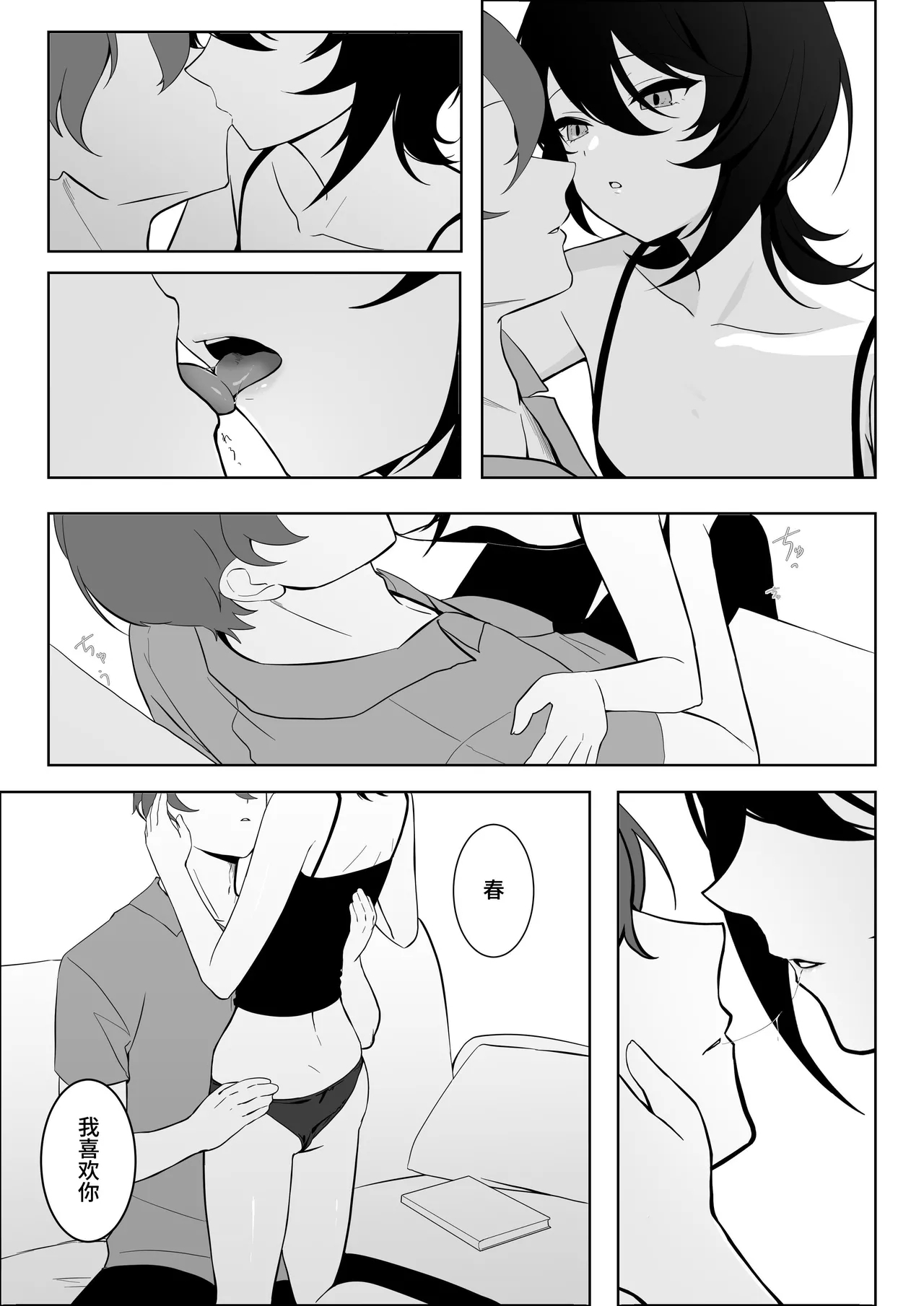 Muhyoujou dakedo Ogittekuru Kanojo Iki Kuruu made Noukou Sex - Page 5