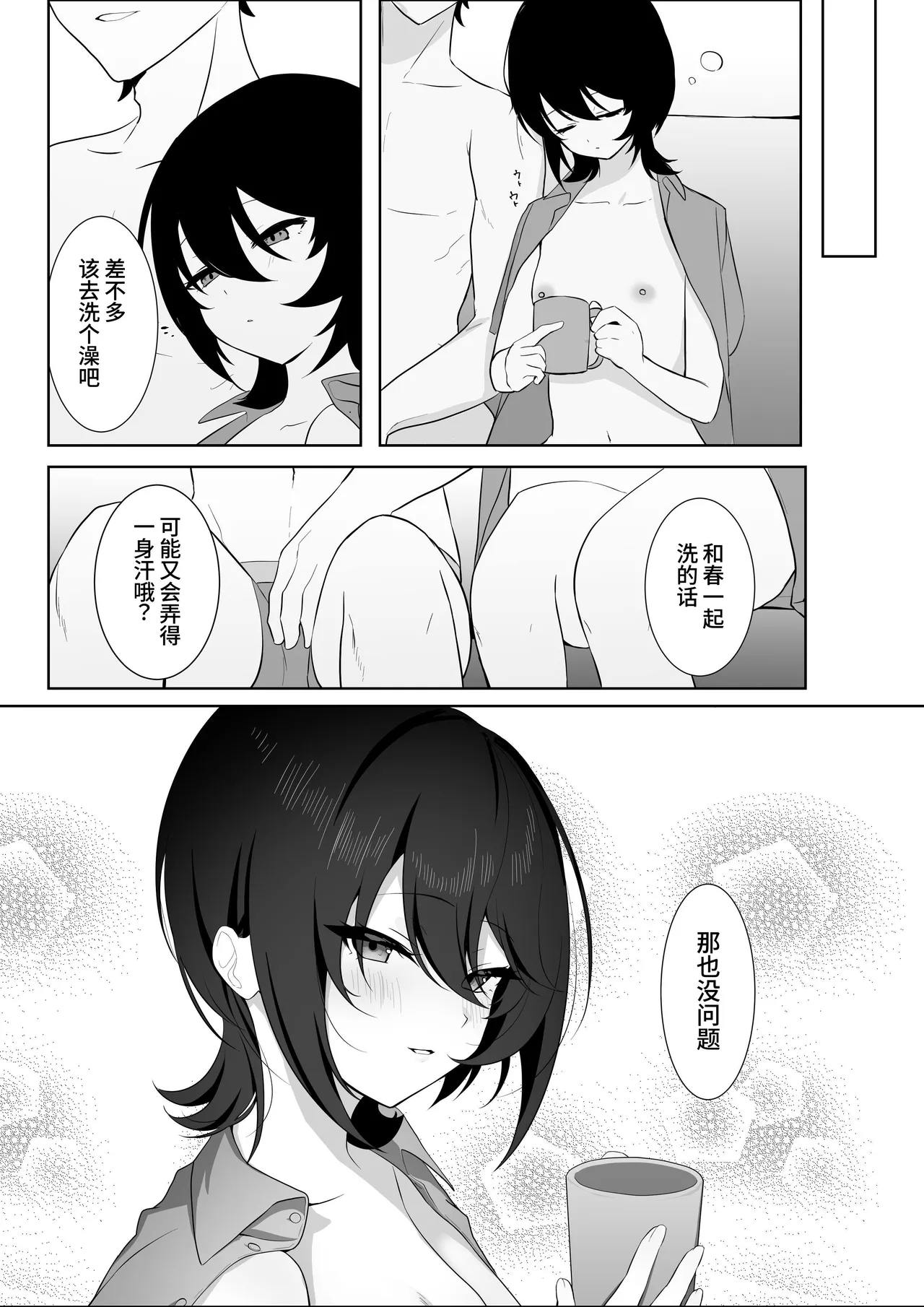 Muhyoujou dakedo Ogittekuru Kanojo Iki Kuruu made Noukou Sex - Page 53