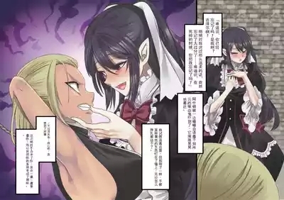 Bishoujo Vampire ni Bonyuu Drink Bar ni Sareru Hanashi | 被美少女吸血鬼改造成母乳自助机的故事 10