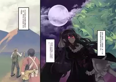 Bishoujo Vampire ni Bonyuu Drink Bar ni Sareru Hanashi | 被美少女吸血鬼改造成母乳自助机的故事 3