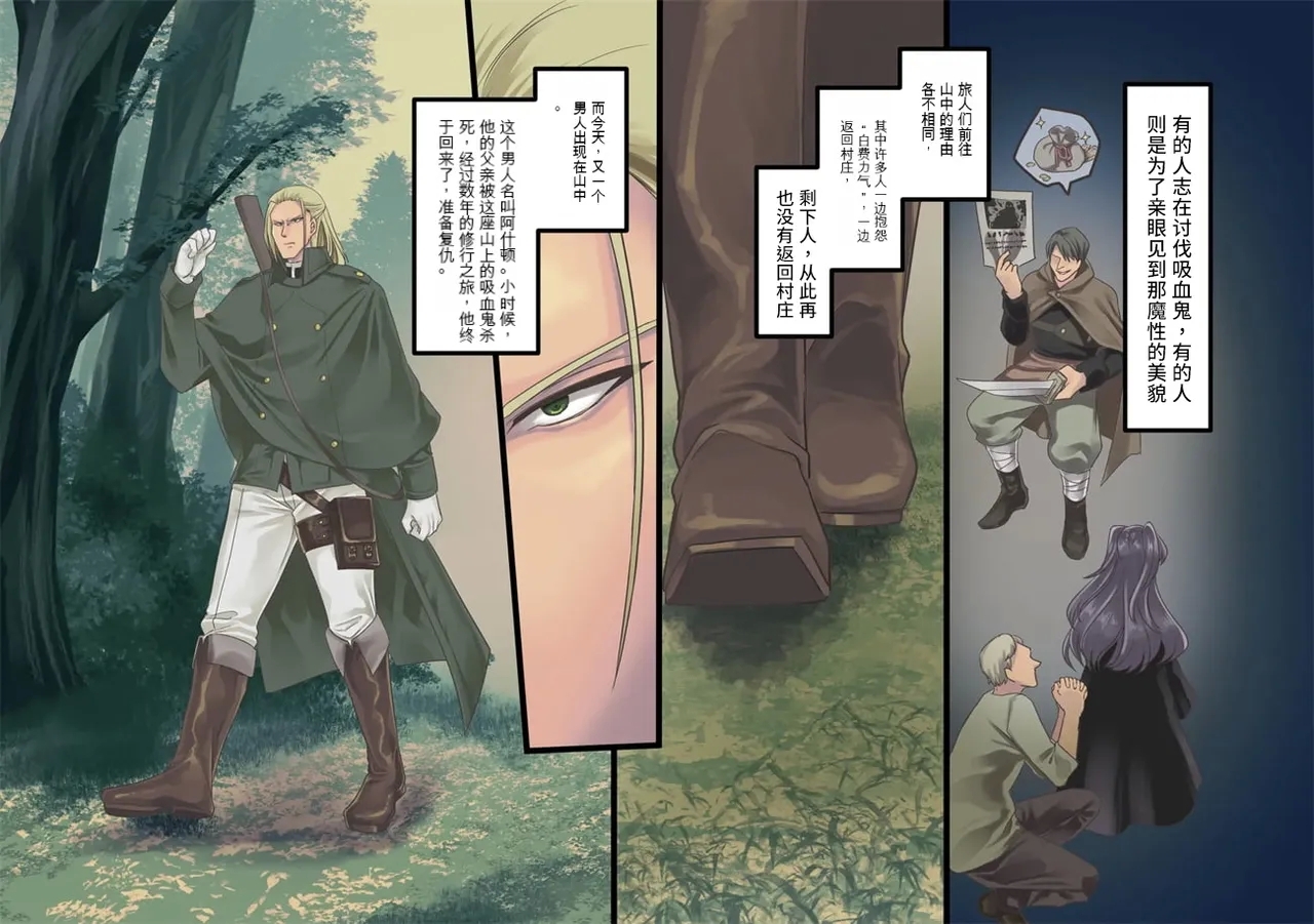 Bishoujo Vampire ni Bonyuu Drink Bar ni Sareru Hanashi | 被美少女吸血鬼改造成母乳自助机的故事 - Page 4