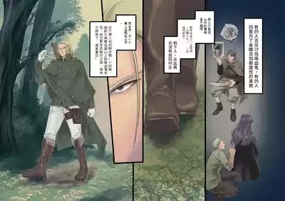 Bishoujo Vampire ni Bonyuu Drink Bar ni Sareru Hanashi | 被美少女吸血鬼改造成母乳自助机的故事 4