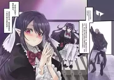Bishoujo Vampire ni Bonyuu Drink Bar ni Sareru Hanashi | 被美少女吸血鬼改造成母乳自助机的故事 6