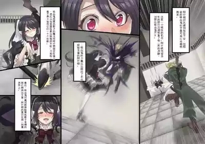 Bishoujo Vampire ni Bonyuu Drink Bar ni Sareru Hanashi | 被美少女吸血鬼改造成母乳自助机的故事 7