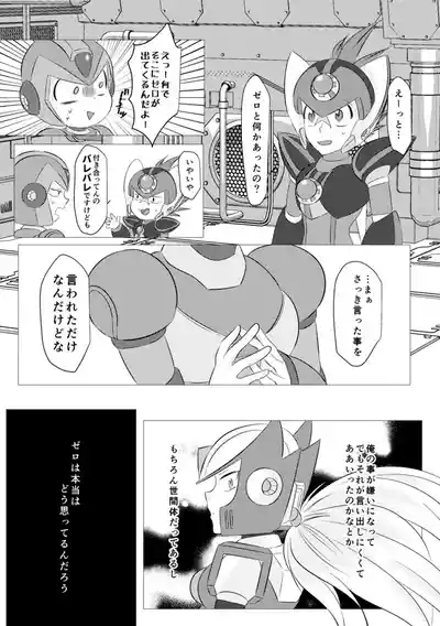 Shira retakunai koto mo aru! 10