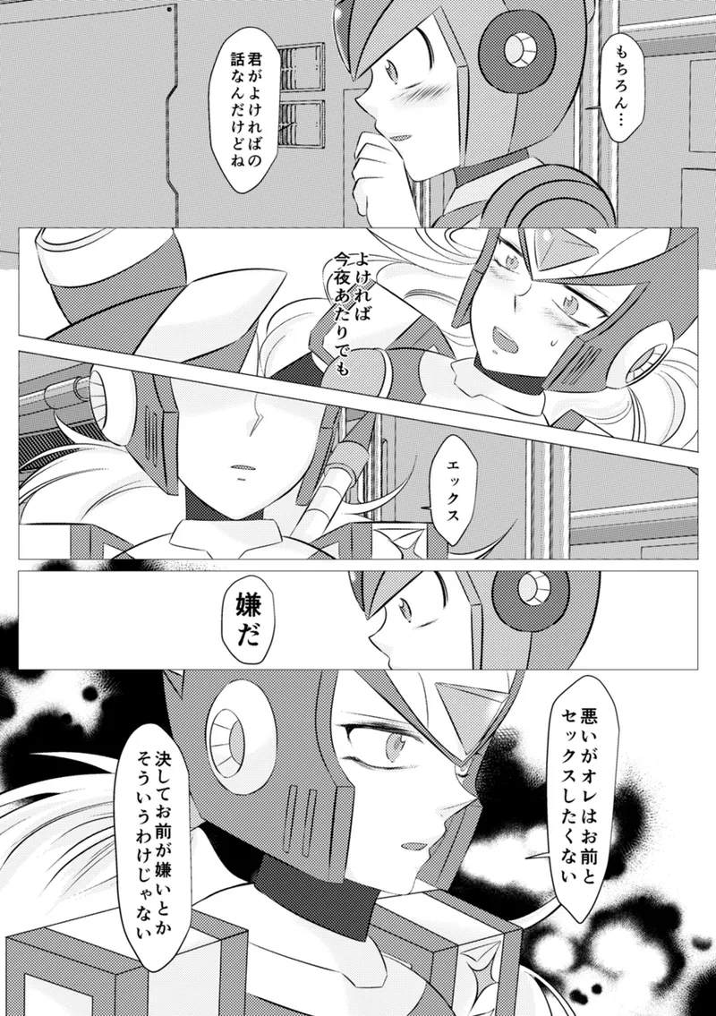 Shira retakunai koto mo aru! - Page 4