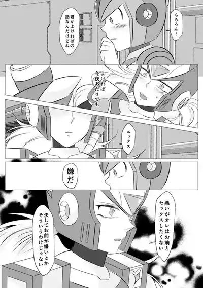 Shira retakunai koto mo aru! 4