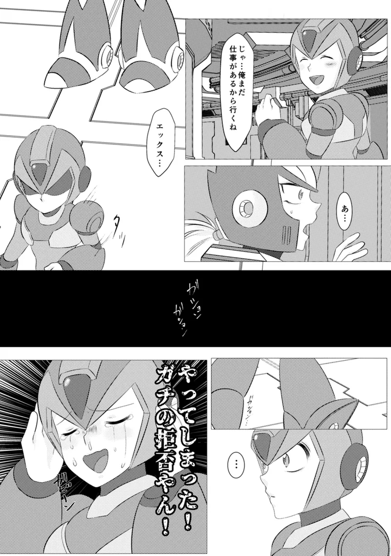 Shira retakunai koto mo aru! - Page 6