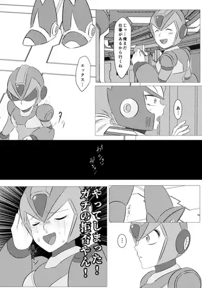 Shira retakunai koto mo aru! 6