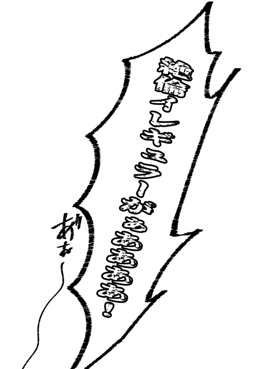 Shira retakunai koto mo aru! - Page 76