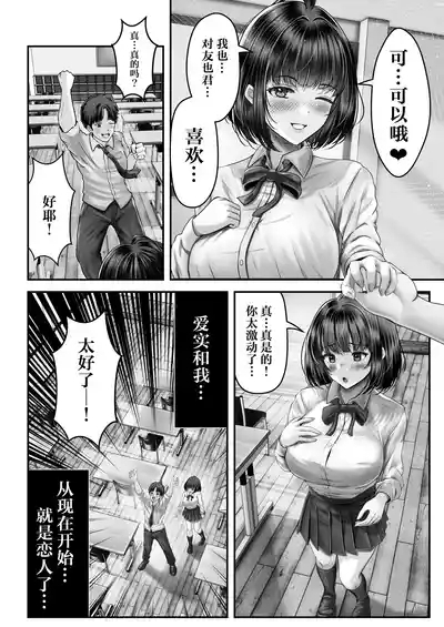 その年の離れた黒髪姉妹とお〇こする話｜和年龄相差悬殊的黑发姐妹一起性交的故事1-2 3