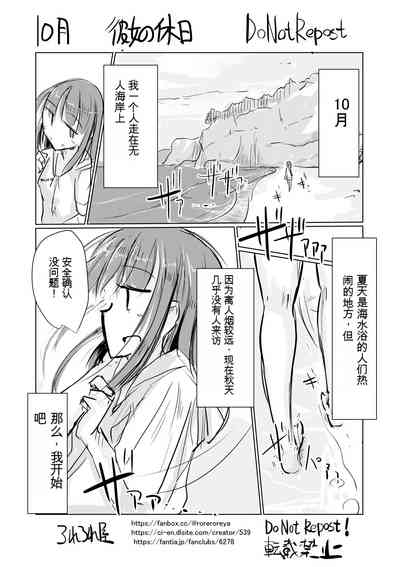 她的假期 1