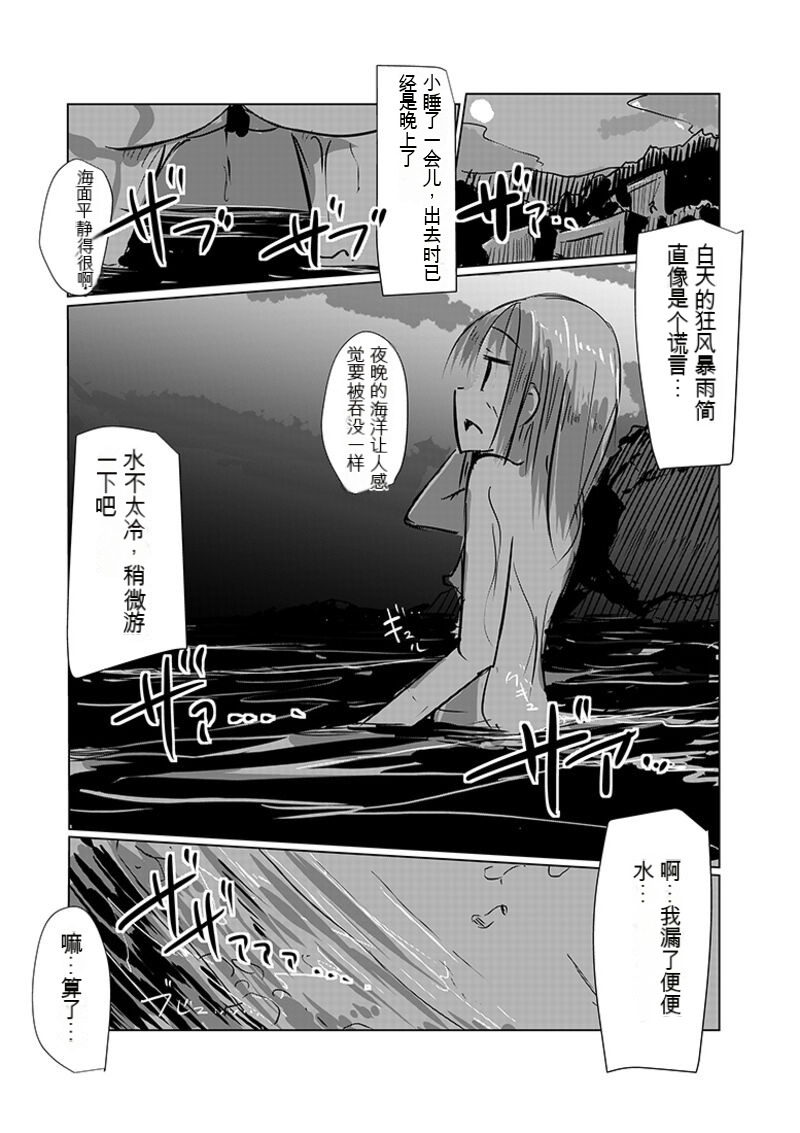 她的假期 - Page 40