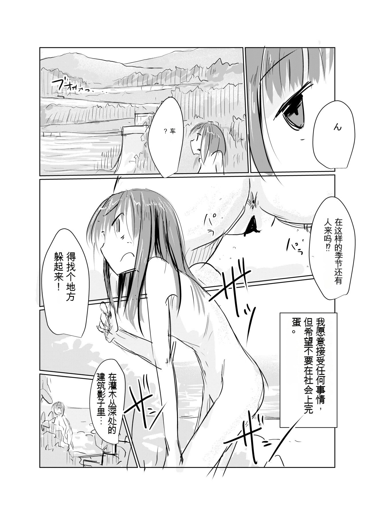 她的假期 - Page 6