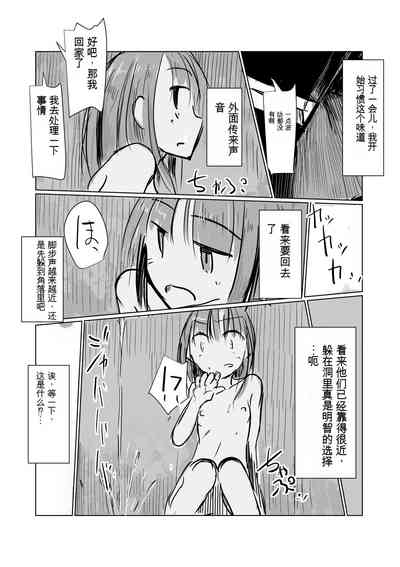 她的假期 9