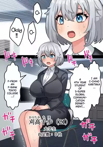 Koutensei Futanari Shuukatsusei ga Chinpo wo Ikashite Kigyou suru Hanashi | A Job Hunting College Graduate Suddenly Had A Futa Dick And Started A Business Using It 3